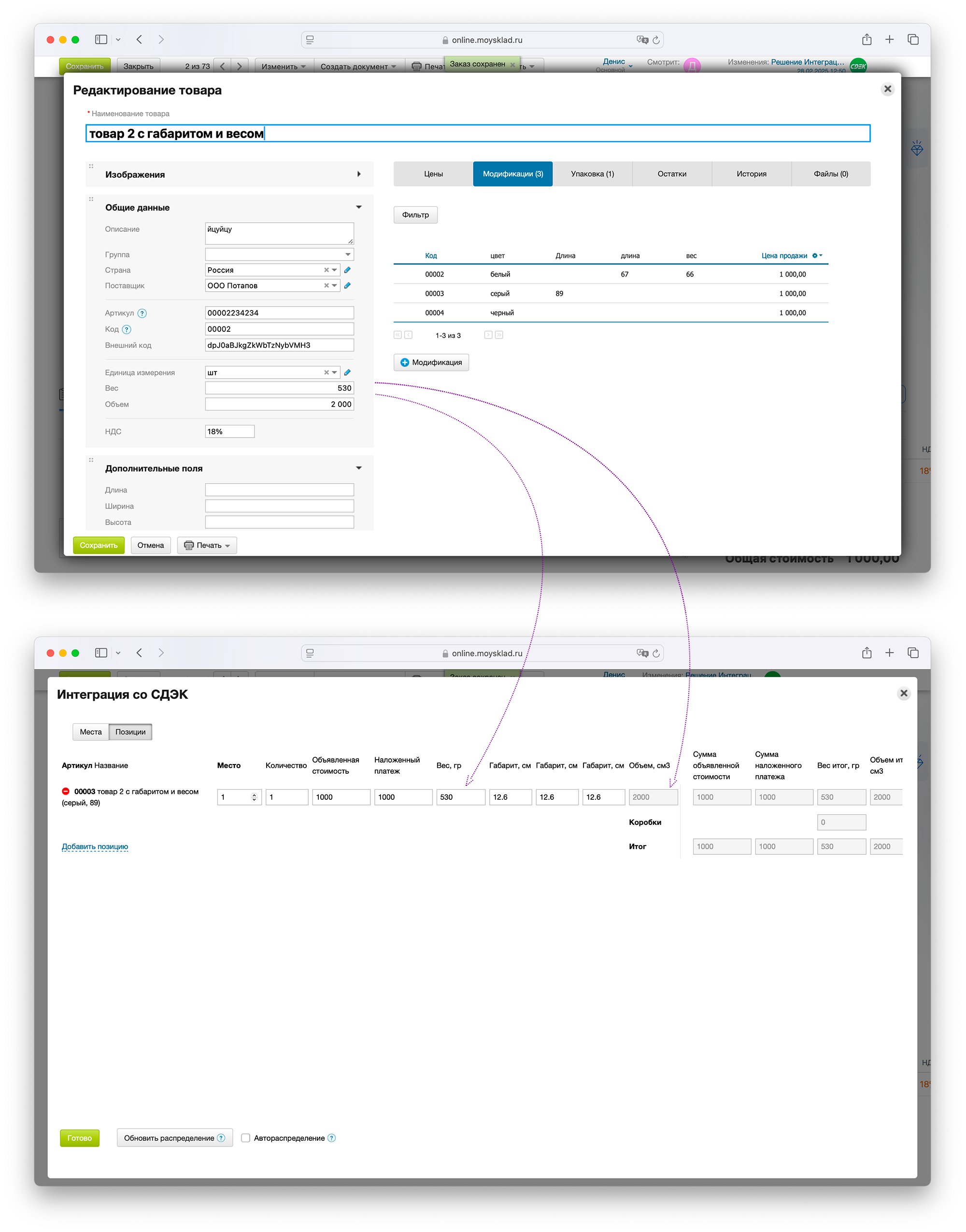 Пример, если габариты указаны в карточке товара в отдельных доп. полях